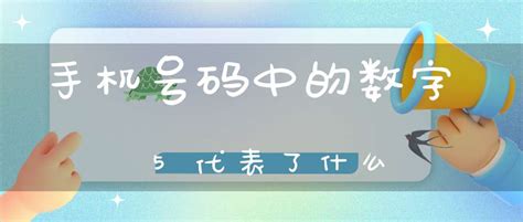 数字5代表什么